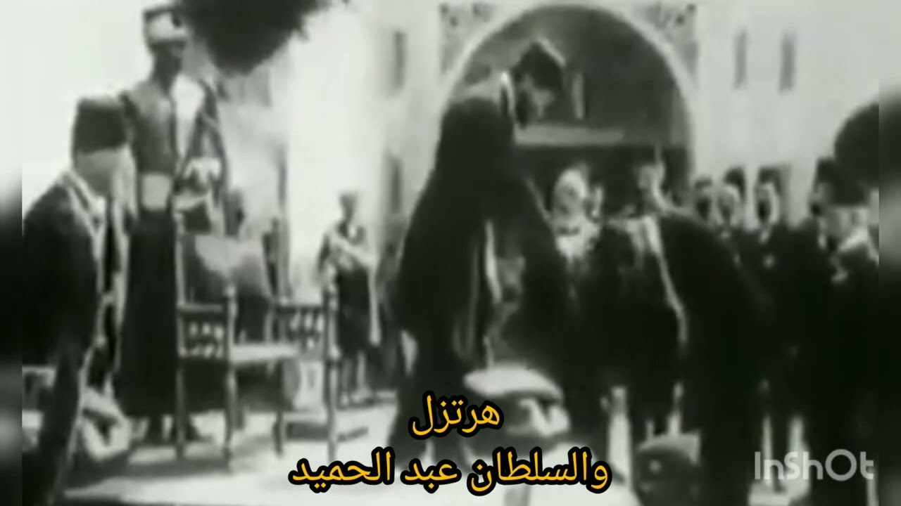 اليهود - هرتزل - السلطان عبد الحميد - فلسطين
