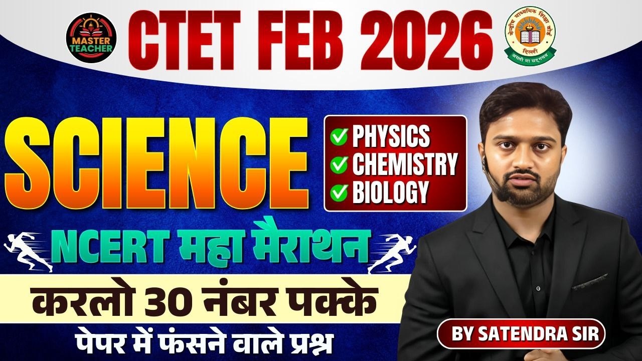 CTET Feb 2026 | Science महा मेराथन | करलो 30 नंबर पक्के  | CTET Science Class By Satendra Sir