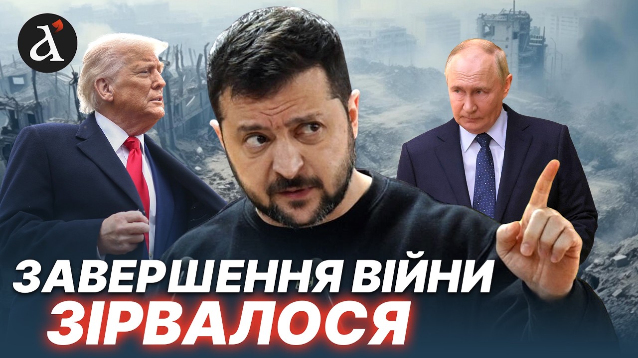 ⚡️ІНСАЙД З ПЕРЕГОВОРІВ! Зустріч у Москві таки планували? Все РІЗКО ЗМІНИЛОСЬ: що буде в ЖЕНЕВІ