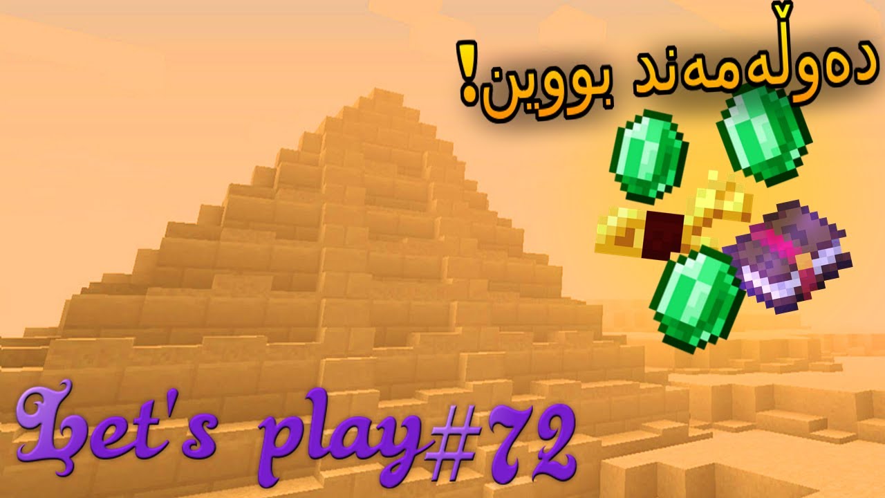 (Minecraft) !هەڕەمی فیرعەونمان دۆزییەوە لەگەڵ هۆزان