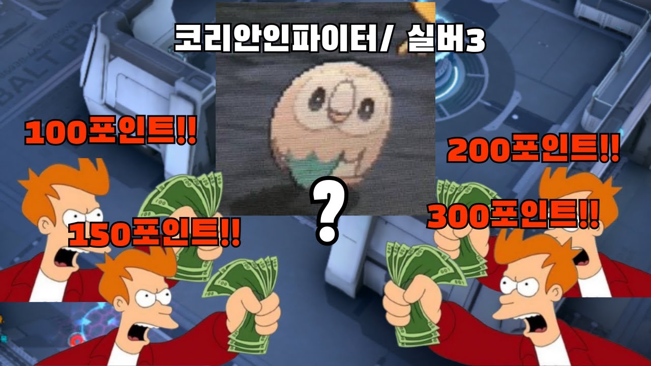 충격과 공포의 내전 팀원경매 [ 코발트내전 ]