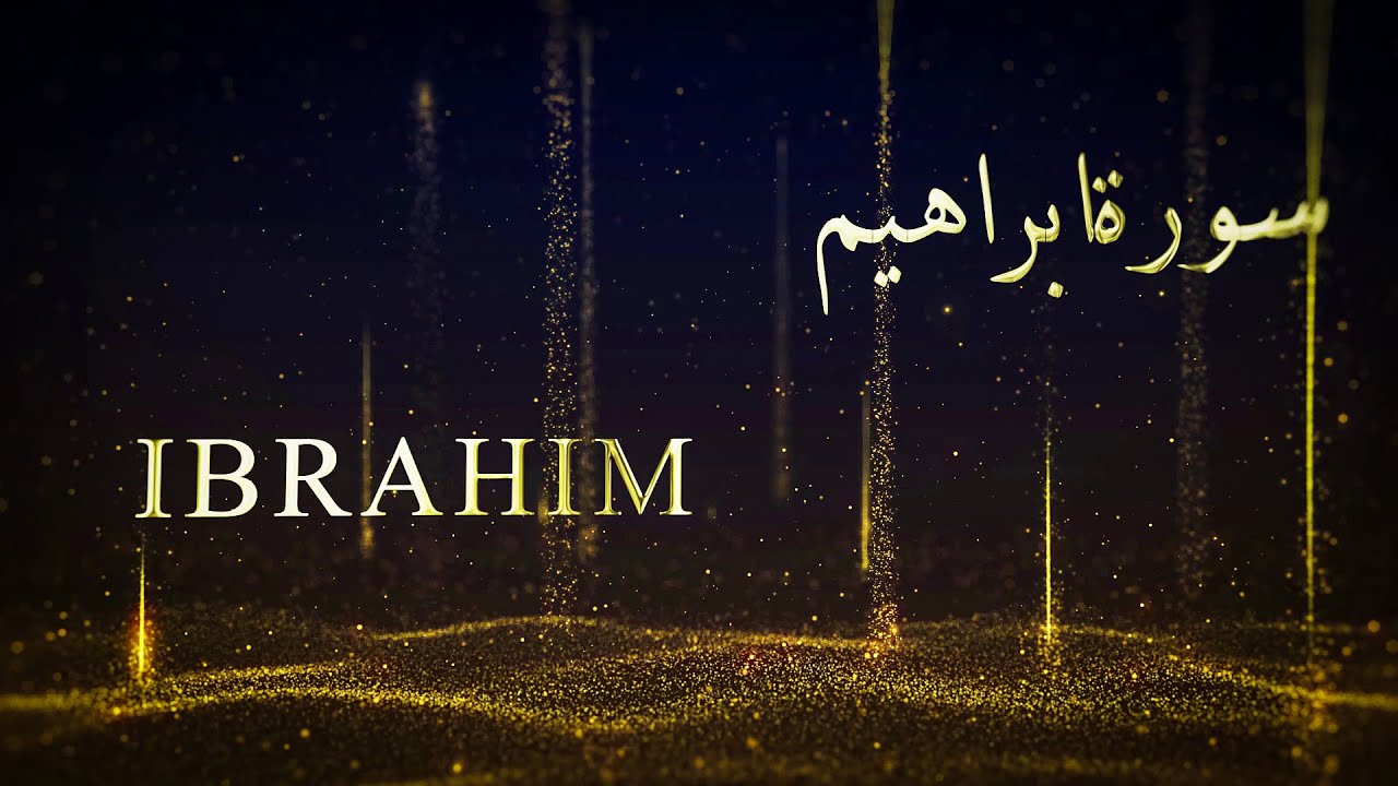 Surah Ibrahim Abdul Basit | Murattal | English Translation Yusuf Ali