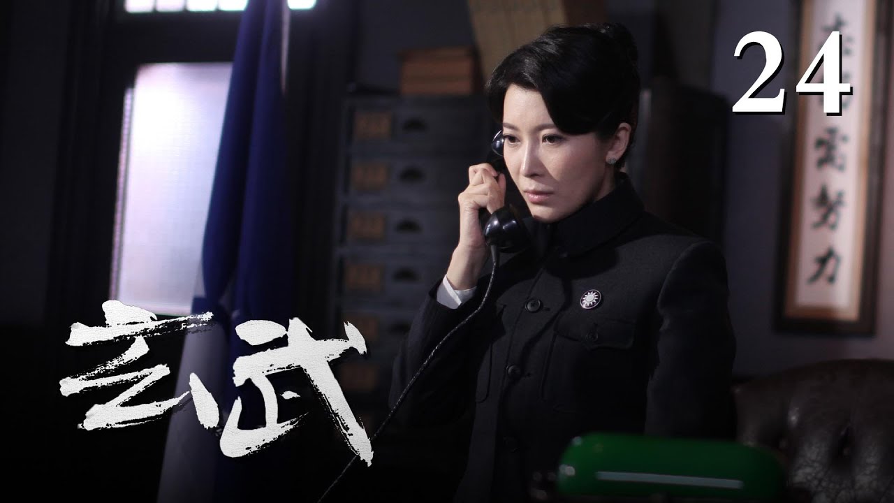 【2025最新谍战剧天花板】《玄武》24 |🔥🔥🔥 何润东塑造多重伪装，身份成谜，上演谍战风云！（何润东、张俪等重磅出演...）
