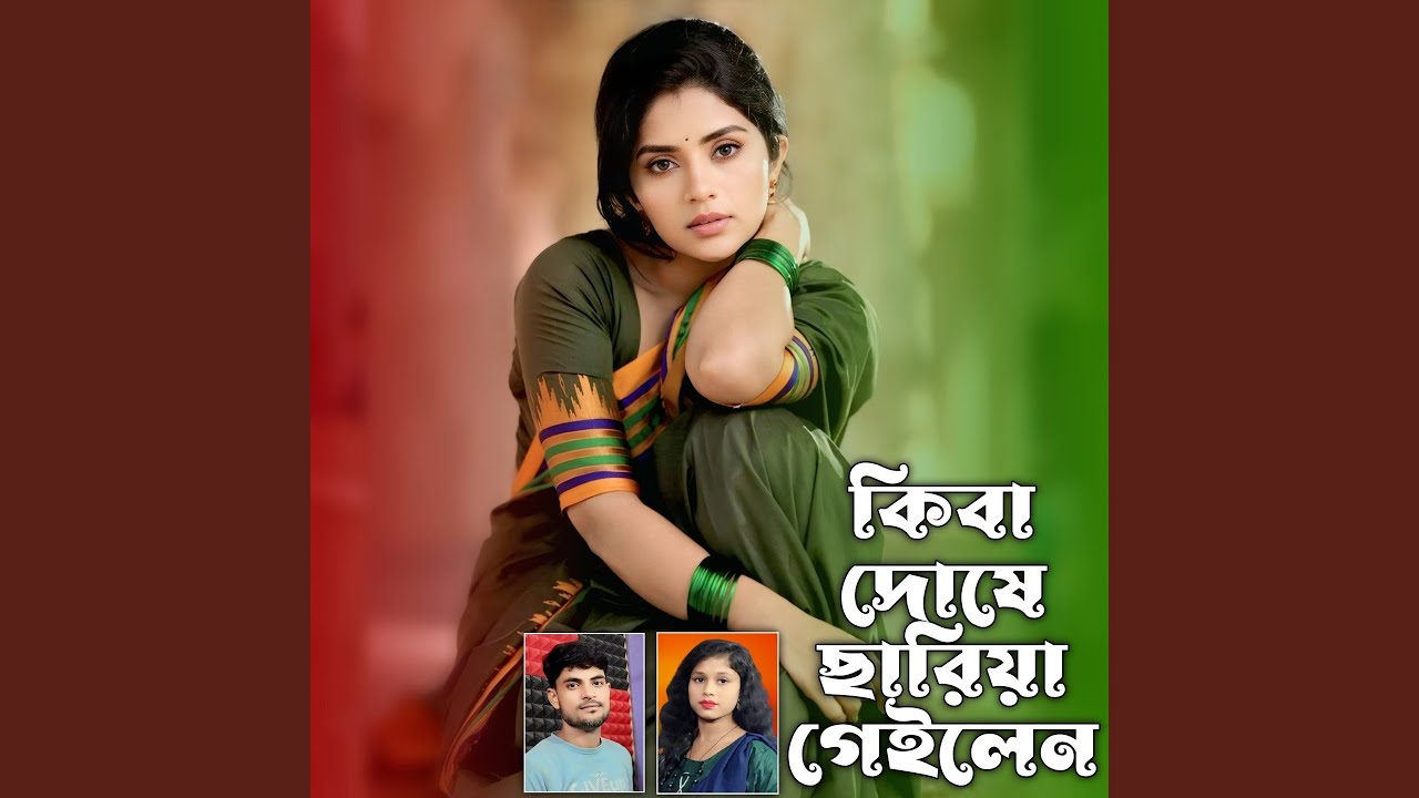 Kiba Doshe Sariya Geilen