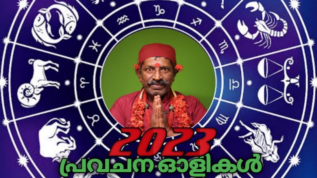 2023 പ്രവചന ഓളികൾ