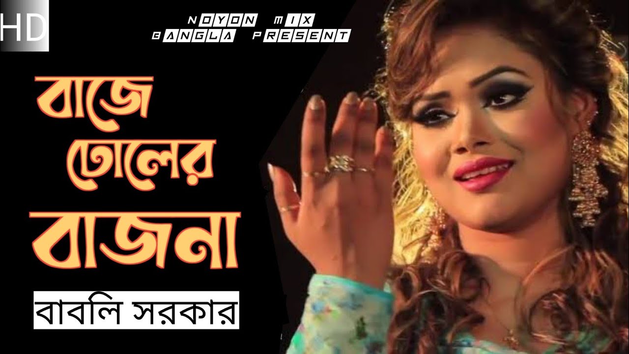 Asraf Faruk Gitikar Full Song|Ashraf Faruk Gitikar I am Babli Sarkar|Tik Tok Tranding 2021