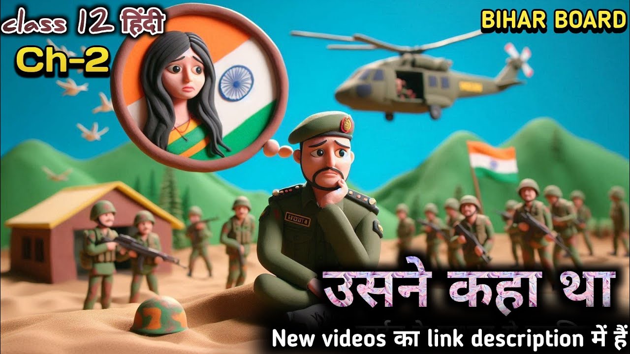 Animation | usne kaha tha by guleri | bihar board class 12 hindi chapter 2 explanation |उसने कहा था