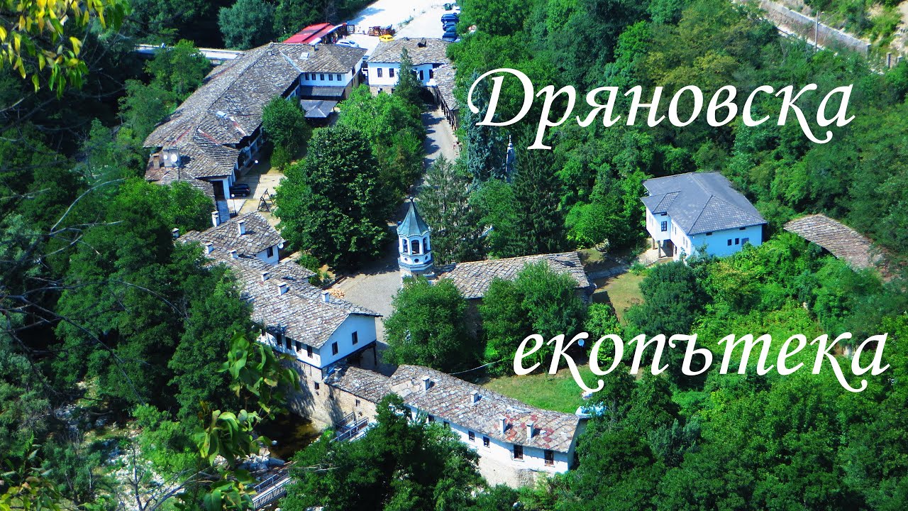 Дряновска екопътека
