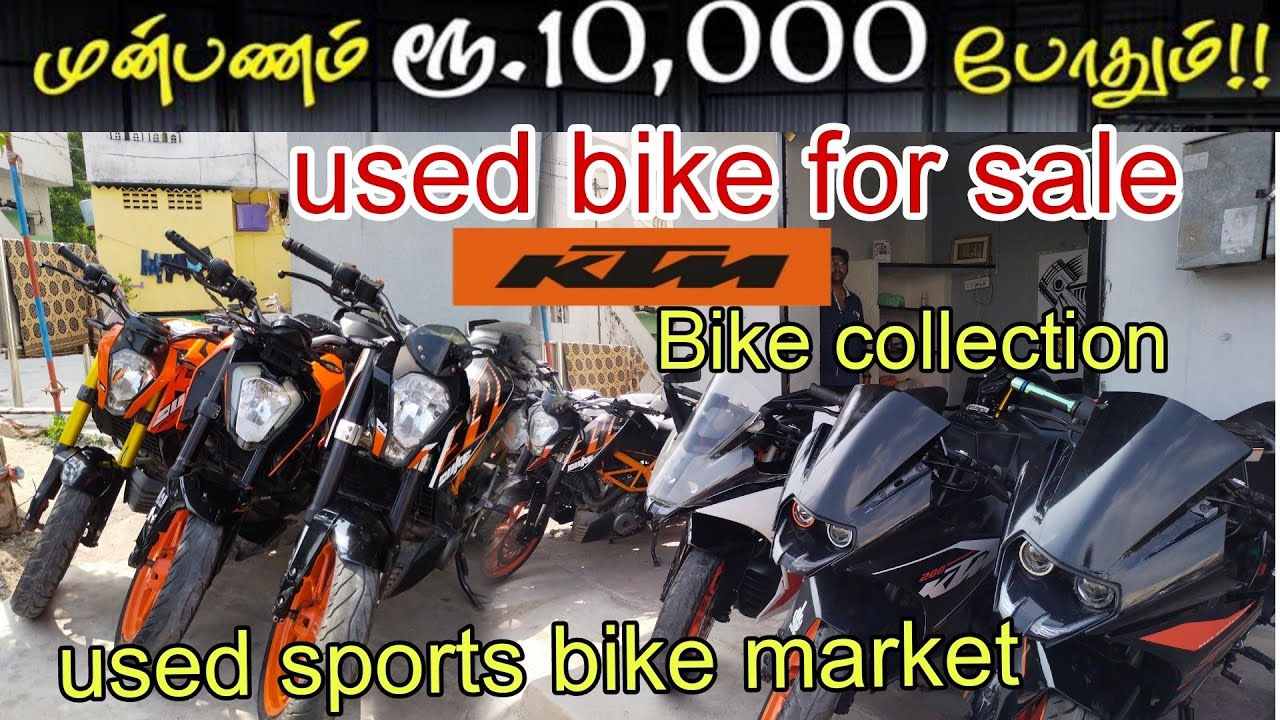 Trichy Second Hand Bikes | 10000 இருந்தால் போதும் | Sports Bike Market #secondhandbikes #usedbikes