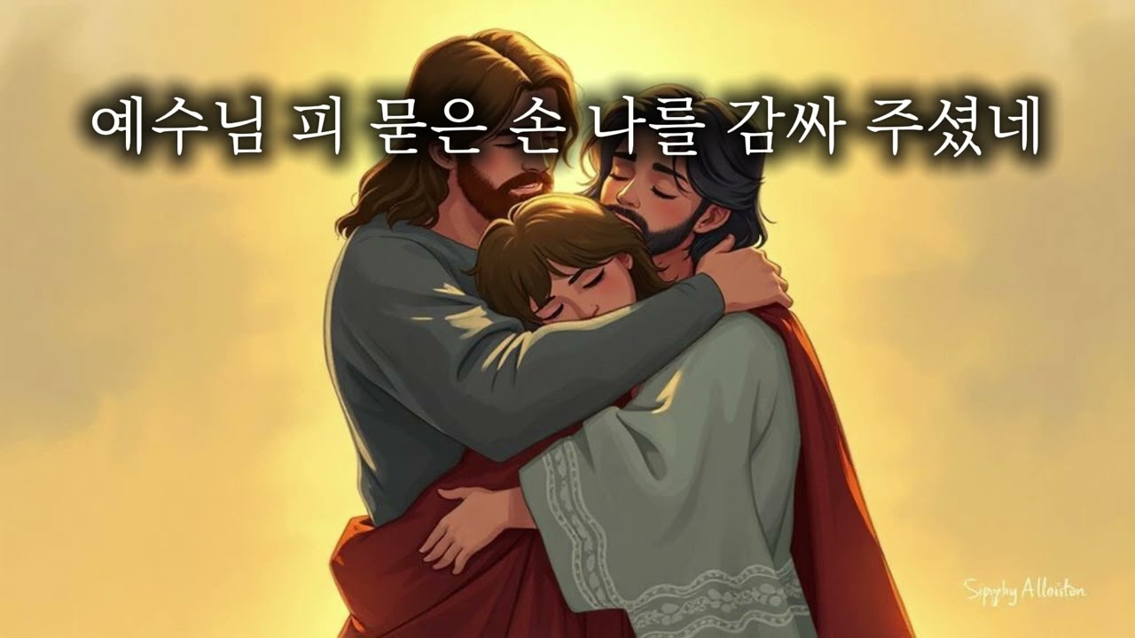 낙엽처럼 살아온 | 복음성가 묵상