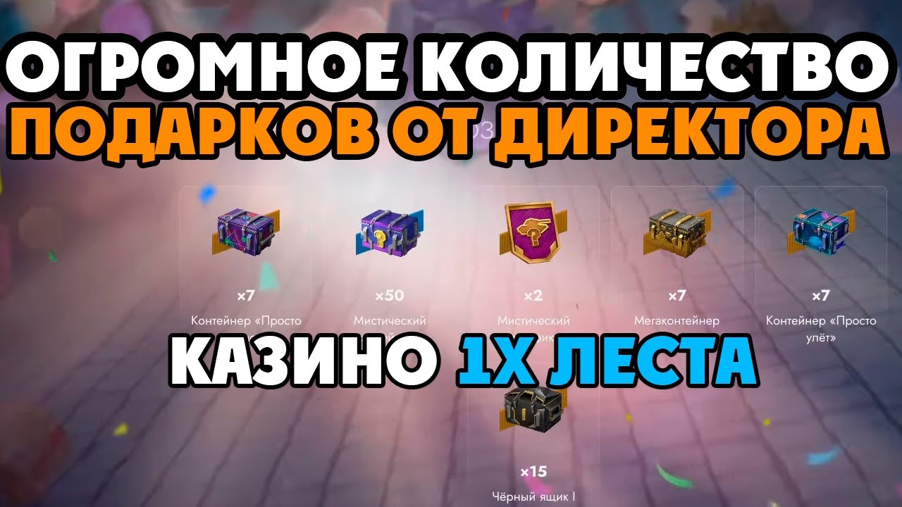Директор казино хочет, что бы я достал 100 000 золота в Tanks Blitz