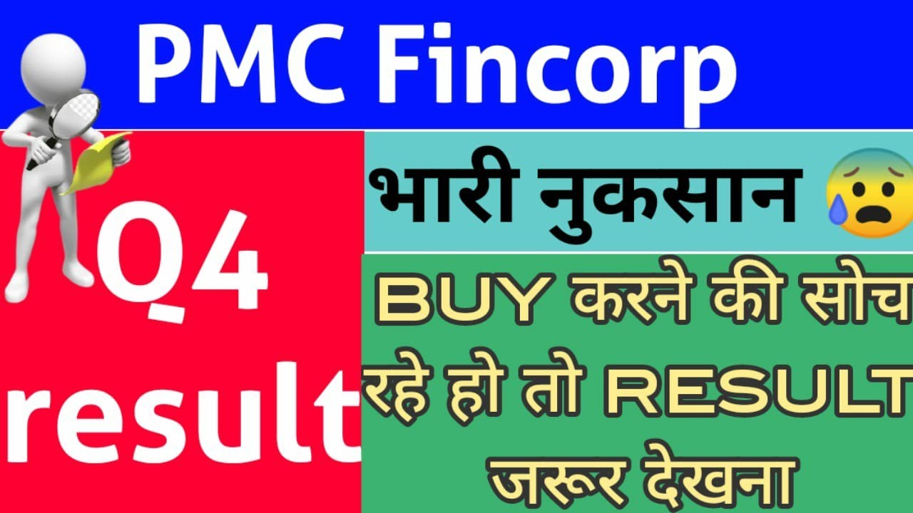 PMC FINCORP Q4 RESULTS 2021 | PMC FINCORP SHARE NEWS | PMC FINCORP SHARE LATEST NEWS | PMC FINCORP