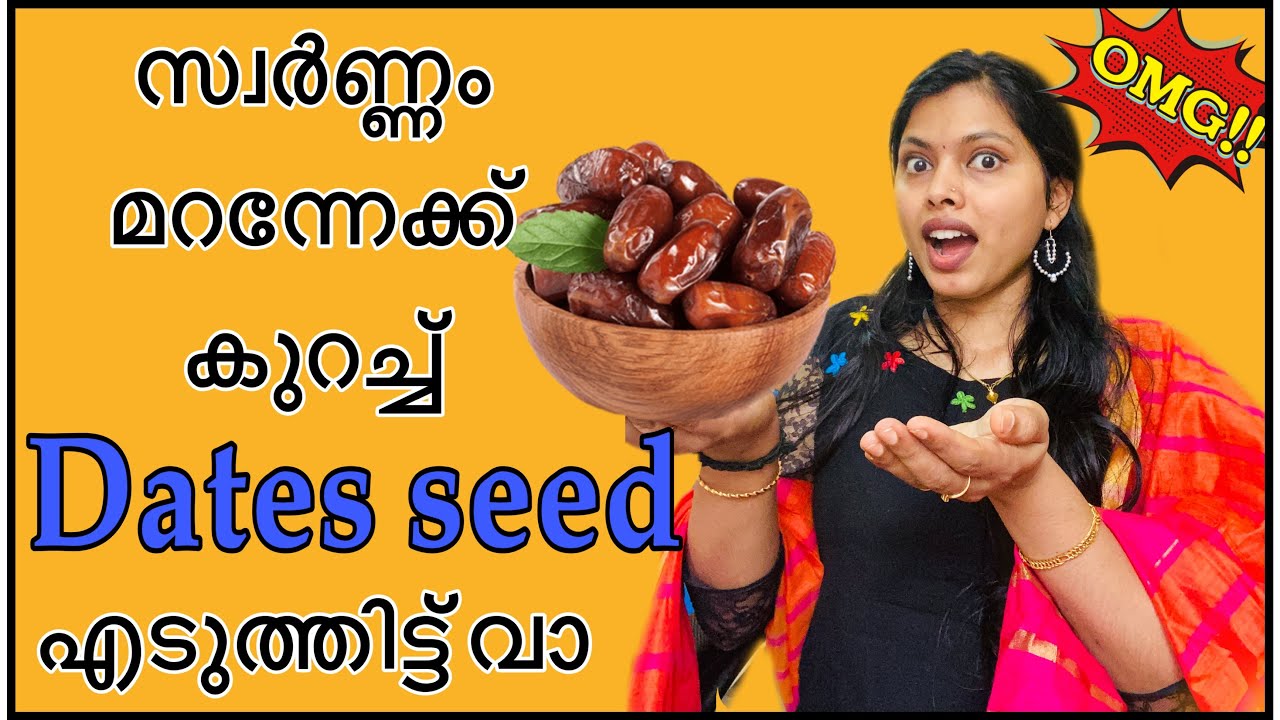 ഈത്തപ്പഴക്കുരുവേ നീ തീർന്നെടാ 😱 | Dates seed craft ideas #trending #viral #diy #craft #sooryamanu