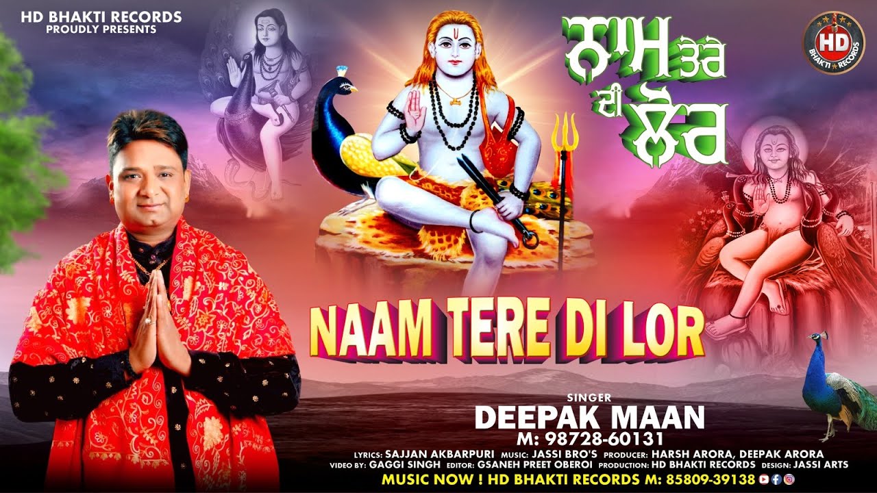 Naam Tare Di Lor (Official Video) | Deepak maan | Baba Balak Nath Bhajan 2023 | HD Bhakti Records