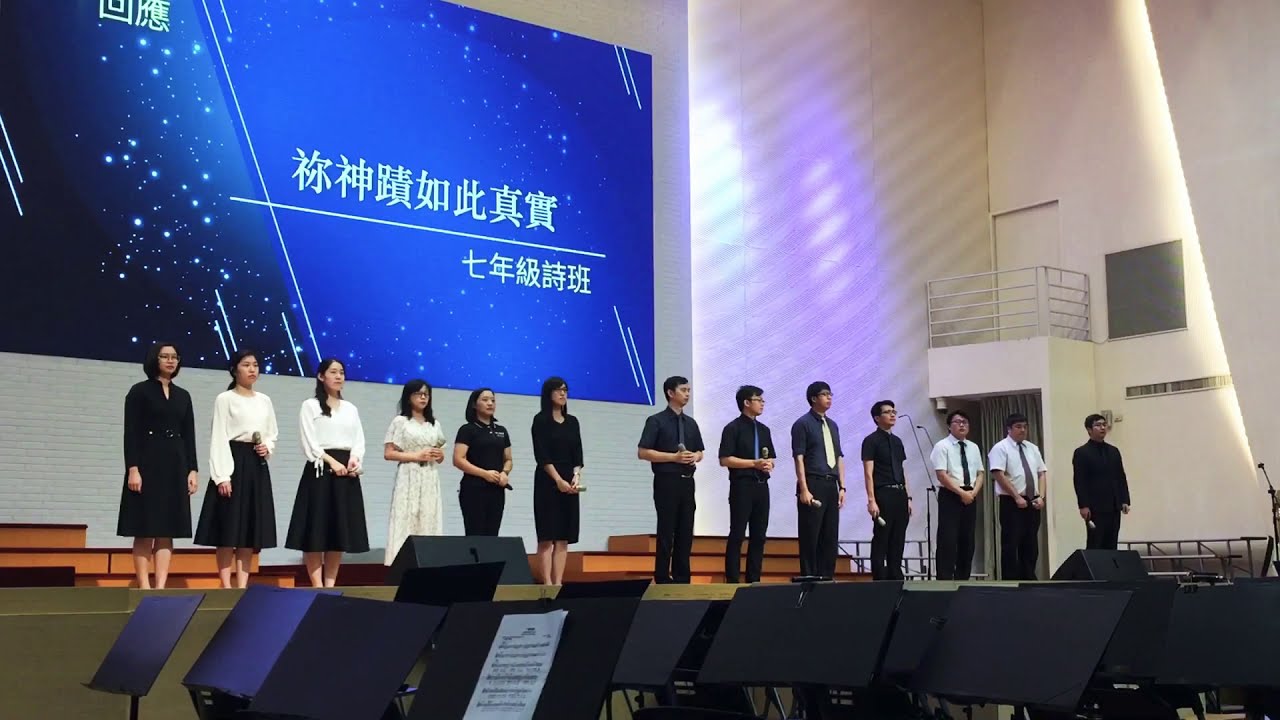 祢神蹟如此真實