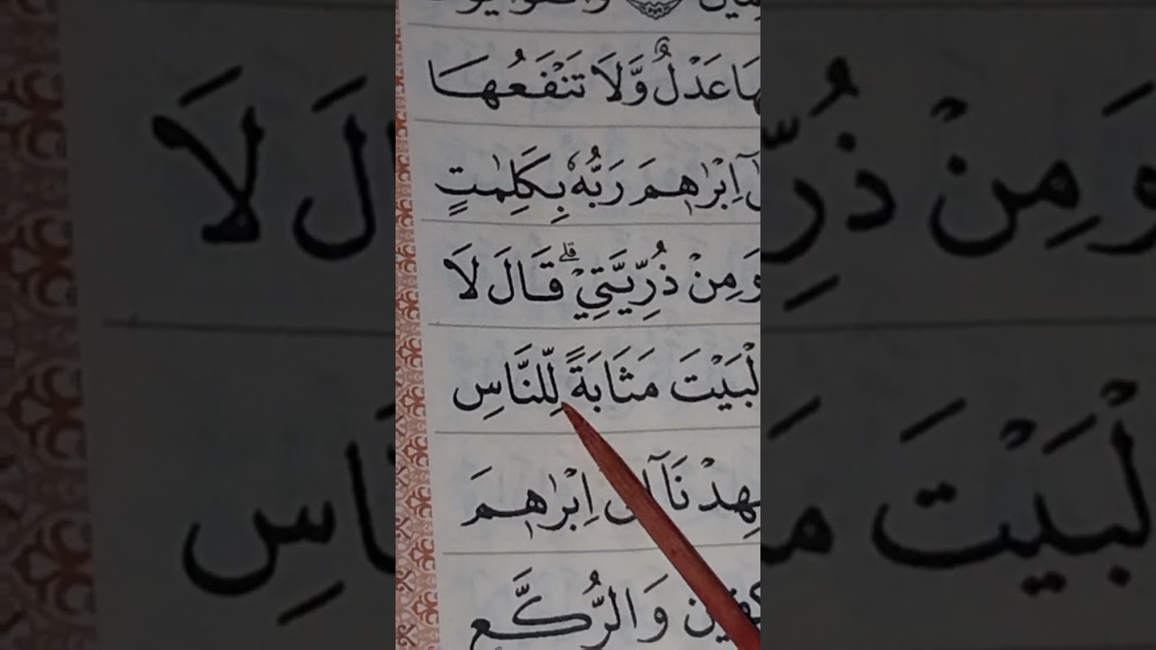 Belajar tajwid surat Al-Baqarah ayat 125 bag 1