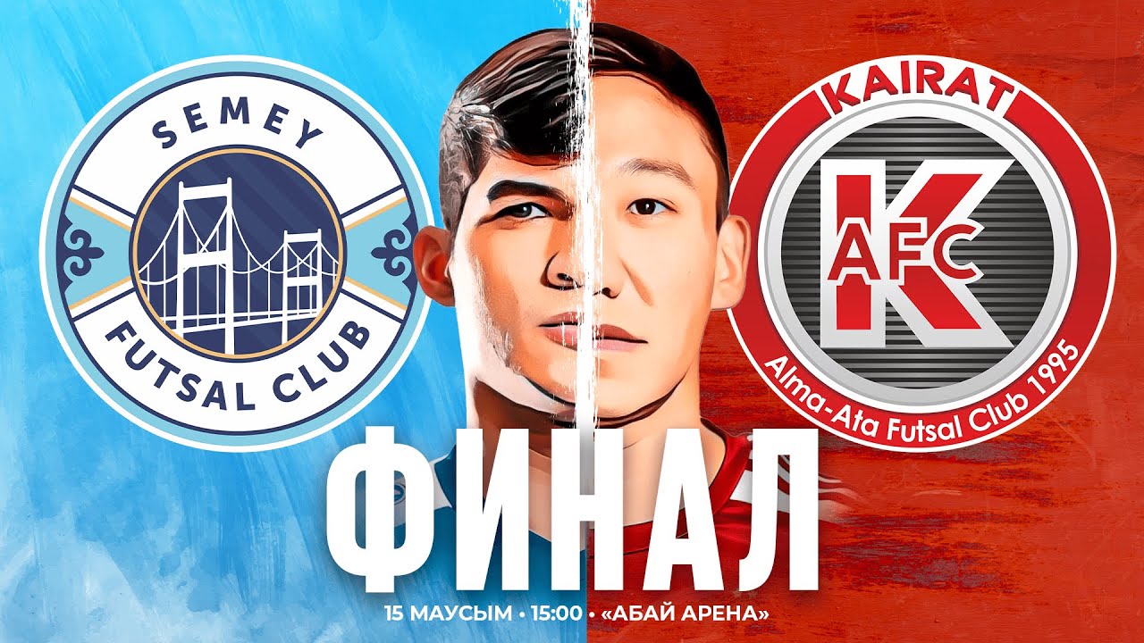LIVE | «‎Семей» vs «Қайрат» | Финал | 3-ойын