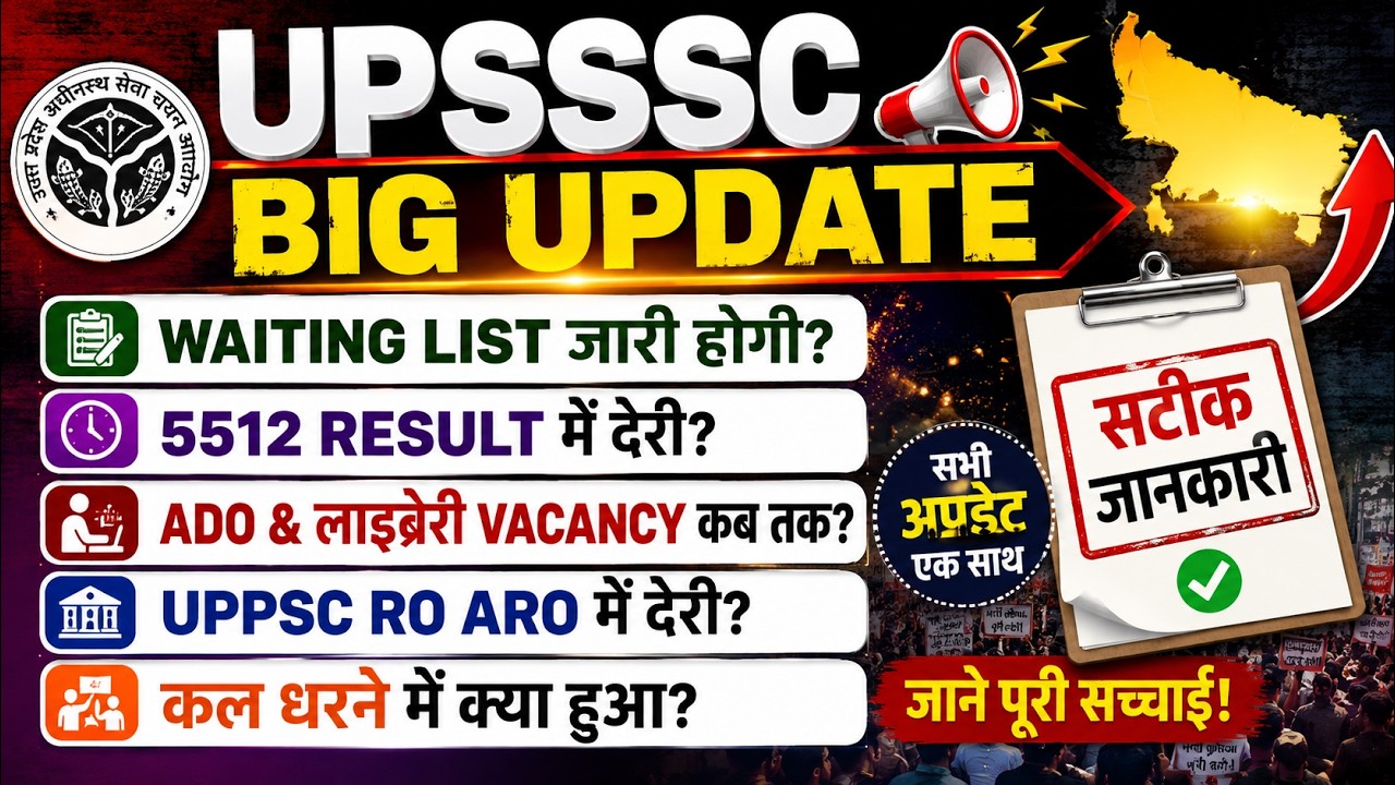 UPSSSC WAITING LIST | 5512 RESULT DELAY? | UPSSSC RO ARO 2026 | ADO & LIBRARY NEW VACANCY UPDATE