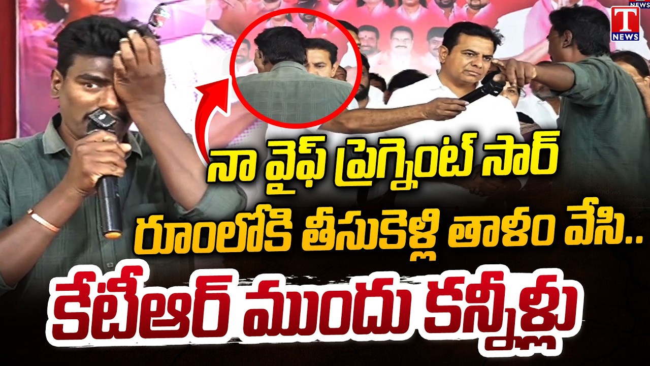 ఎవడిని వదలొద్దు అన్న : Heartbreaking Story: Musi Victim Appeals To KTR | T News