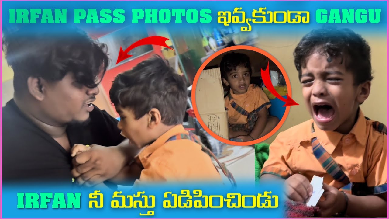 irfan pass photo ఇవ్వకుండాgangu irfan నీ మస్తు ఏడిపించిండు​⁠