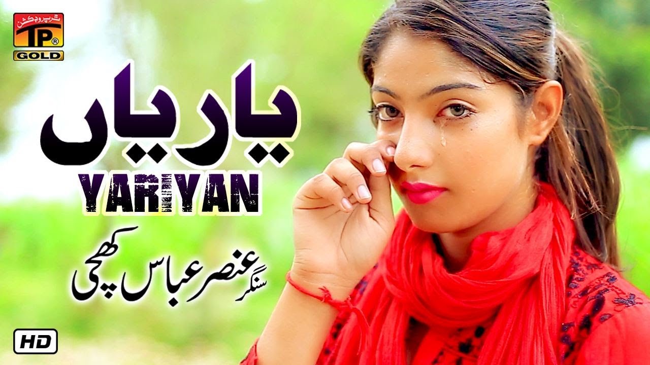 Yaariyan | : Ansar Abbas Khichi | Latest Punjabi And Saraiki | Thar Production