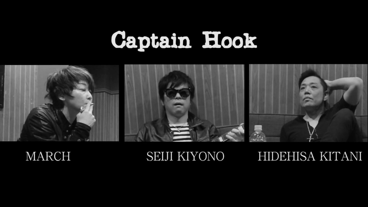 Captain Hook / 1st ミニアルバム 2月3日発売