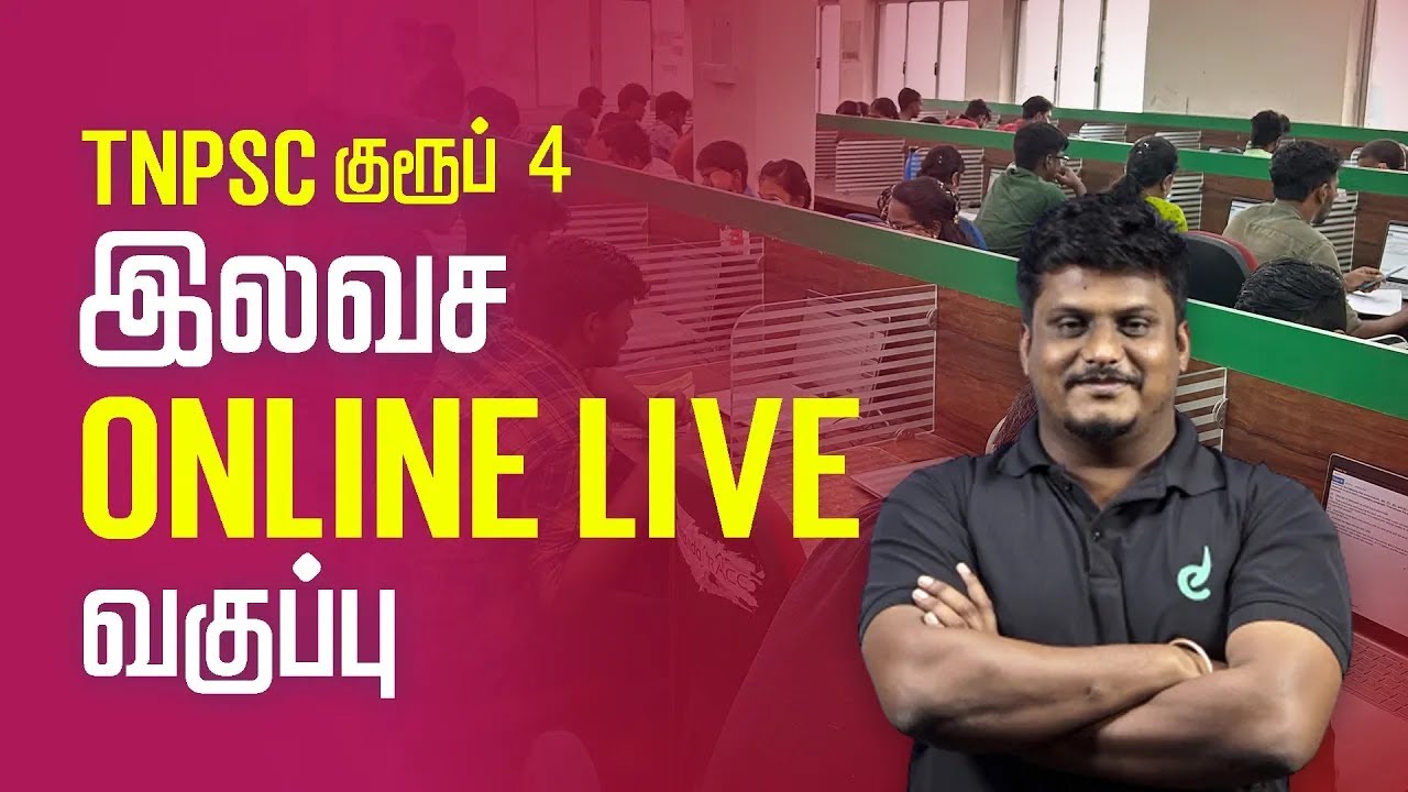 Register Now for 15000+ Vacancy | TNPSC  Group-4 இலவச Online Live வகுப்பு | Veranda Race
