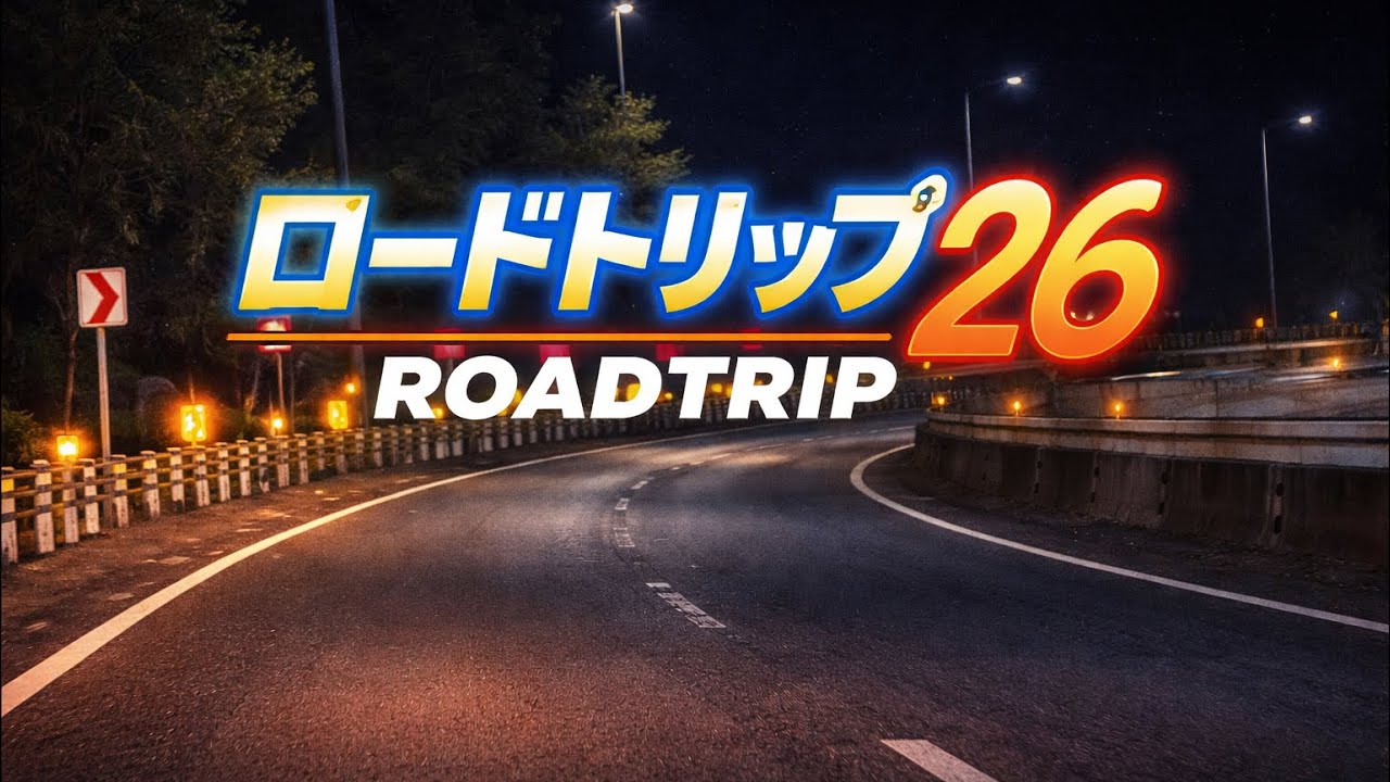 ロードトリップ 26/ ROADTRIP
