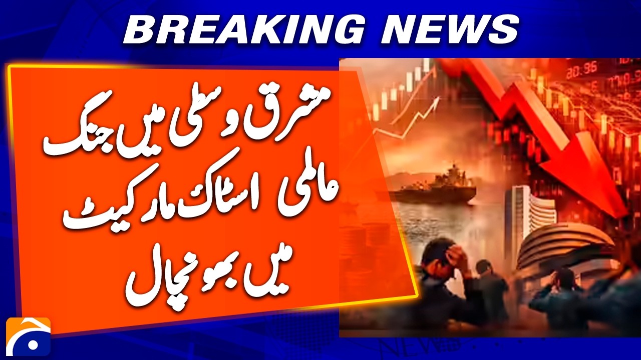 Middle East War Triggers Massive Earthquake in Global Stock Markets - Breaking News - Geo News