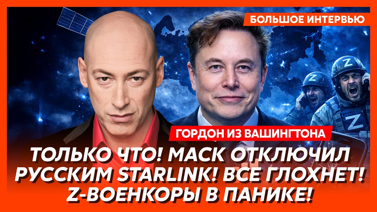 Гордон из Вашингтона. Трамп взбесился! Теперь Путину конец! Начались протесты! Толпа идет на Кремль!