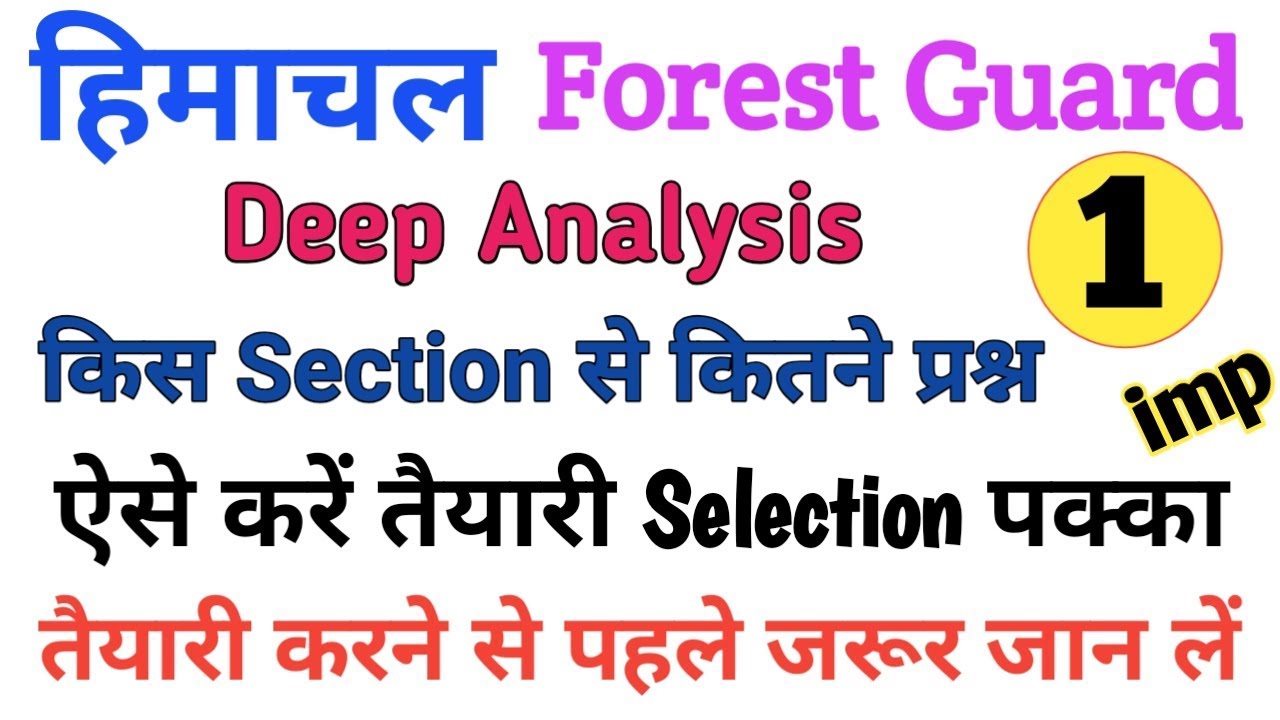 🔴HP Forest Guard/Exam Pattern Deep Analysis/Previous year questions🔴