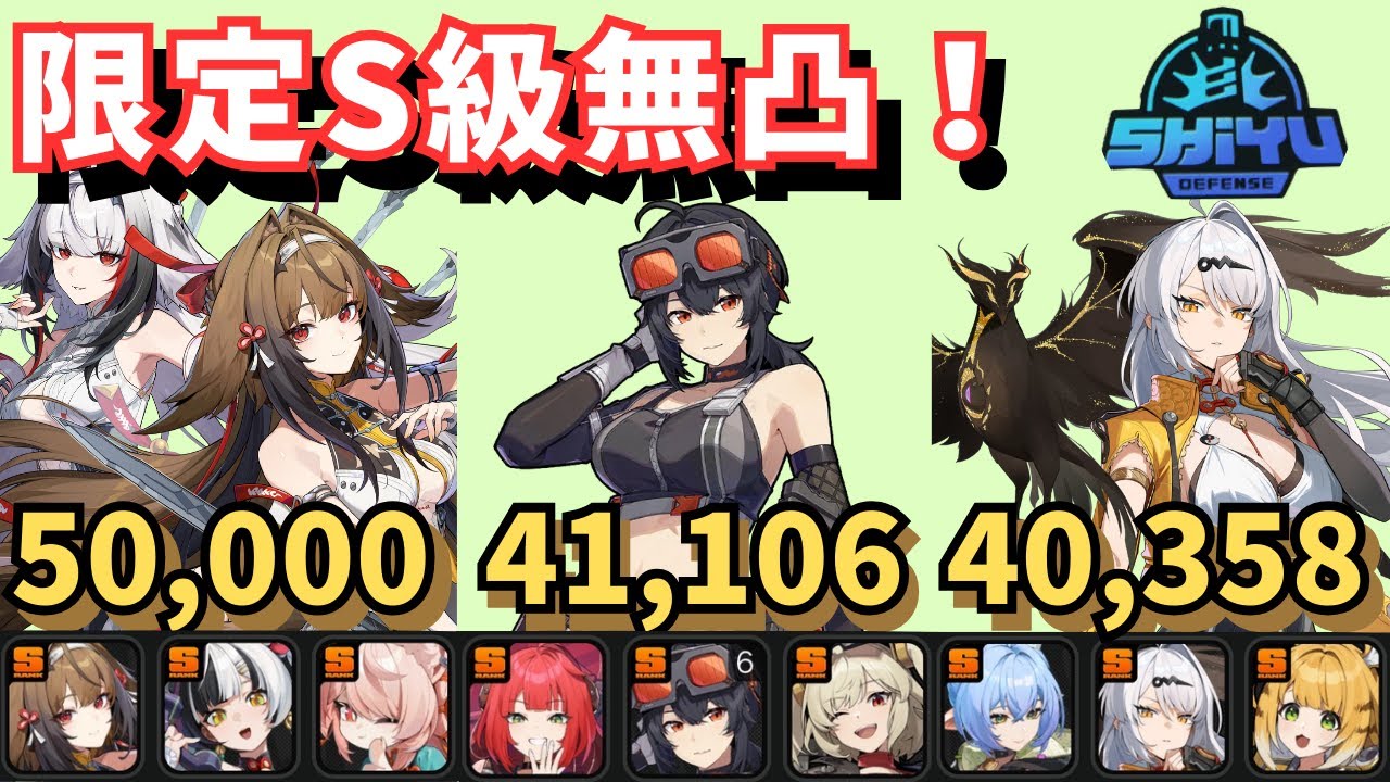 【ZZZ】ver2.5 第39期 激変ノード5 S＋ 131,464pt(無凸瞬光/完凸グレース/無凸儀玄)【式輿防衛戦】