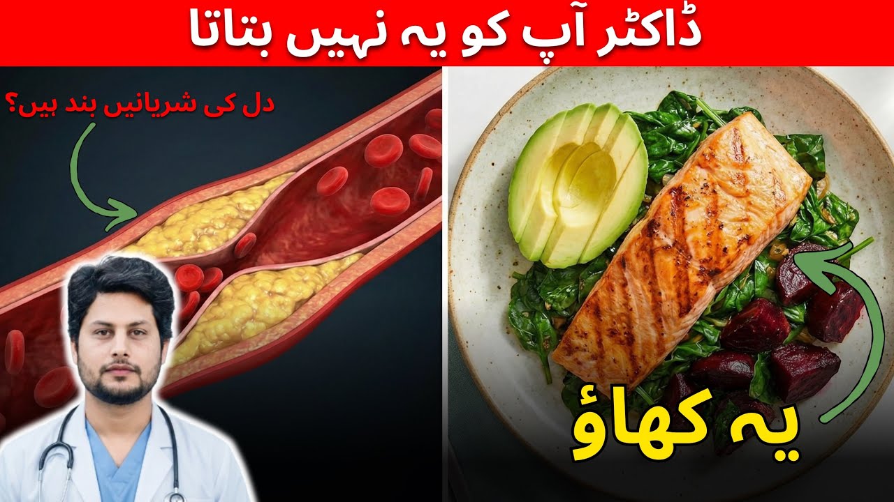 The best Breakfast to UNCLOG your Arteries | #1 Meal | Dr Ali Nawaz