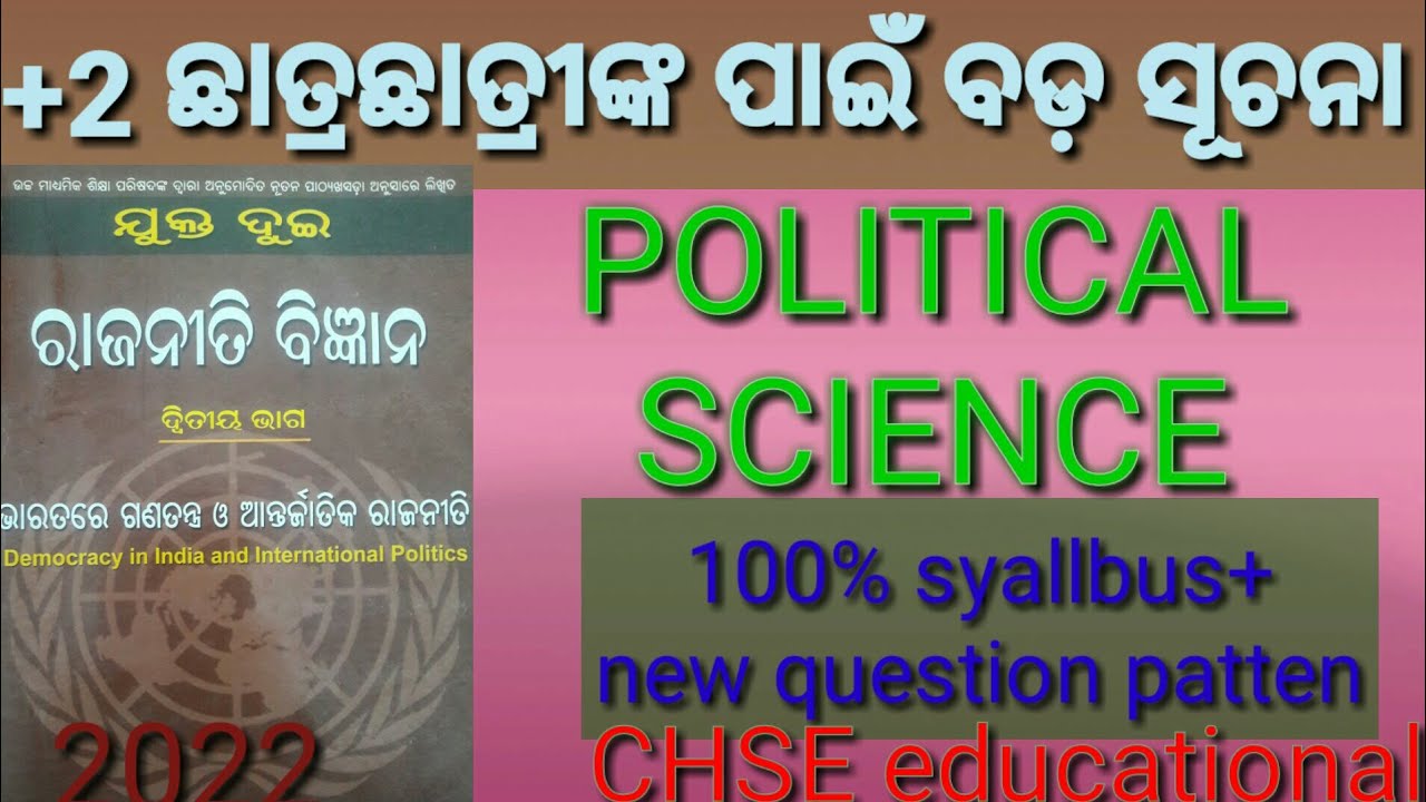 POLITICAL SCIENCE//2022 new syllabus and question pattern//chse odisha @CHSE educational