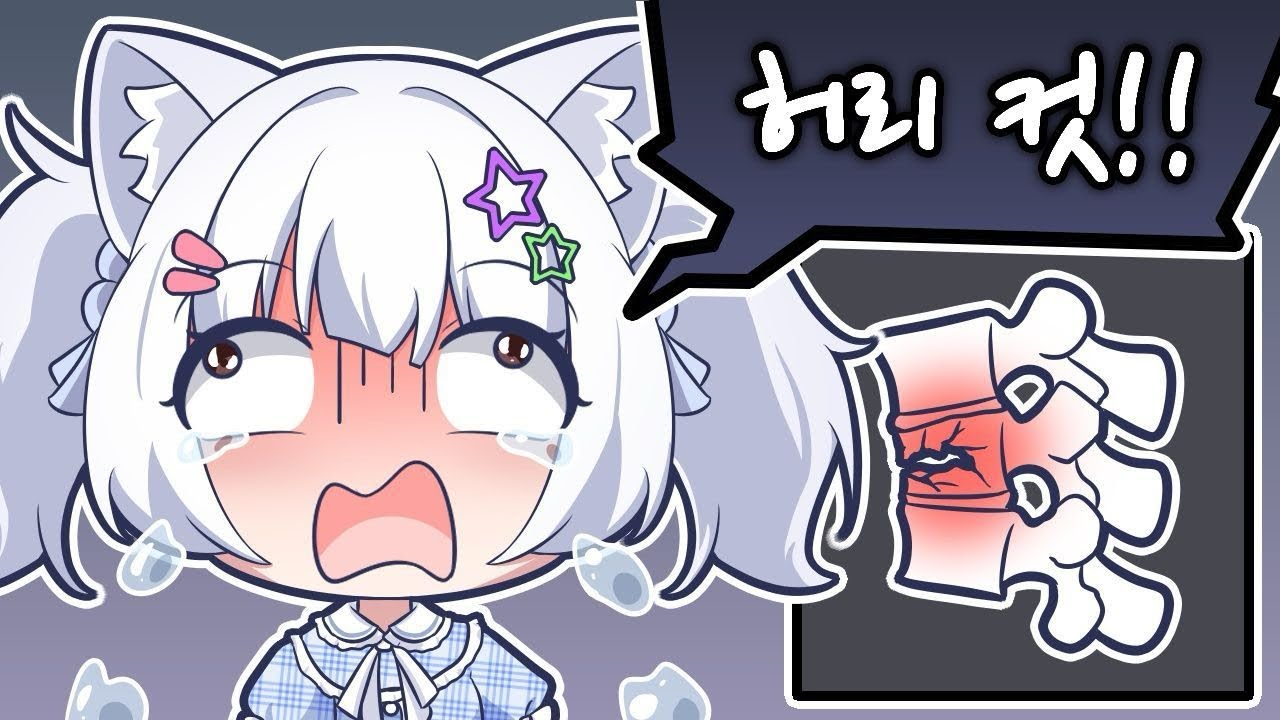 척추수술 2300만원
