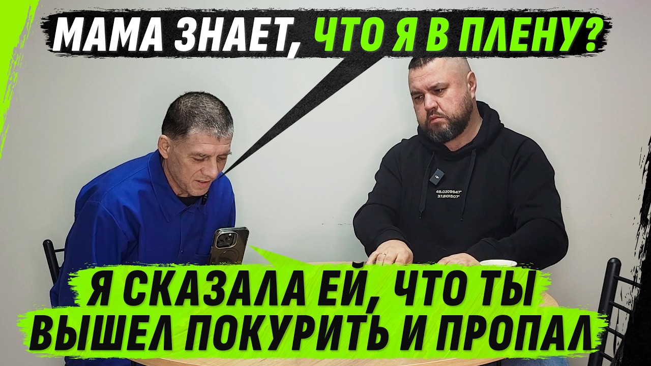 МОЛДАВСКАЯ ЖЕРТVА ПРОПАГАНДЫ БЕЗ СВОЕГО ТЕЛЕФОНА В ПLЕНУ