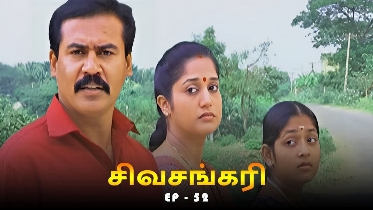 சிவசங்கரி - SIVASANKARI Episode - 52 | Ultra Tamil TV Devotional Serial