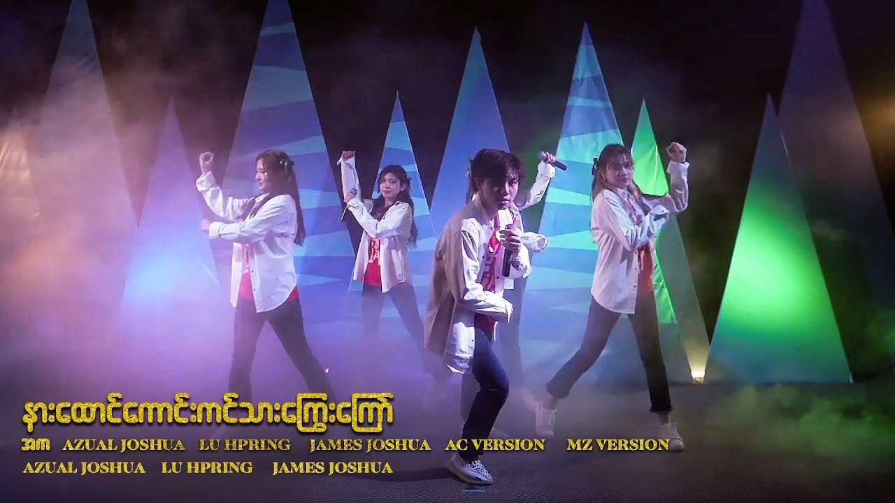 နားထောင်ကောင်းကင်သားကြွေးကြော်