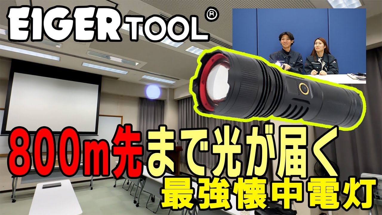 【キャノンの名は伊達じゃない】5000ルーメンの超強力懐中電灯フラッシュキャノン2.0を紹介します！【モバイルバッテリーにもなる！】
