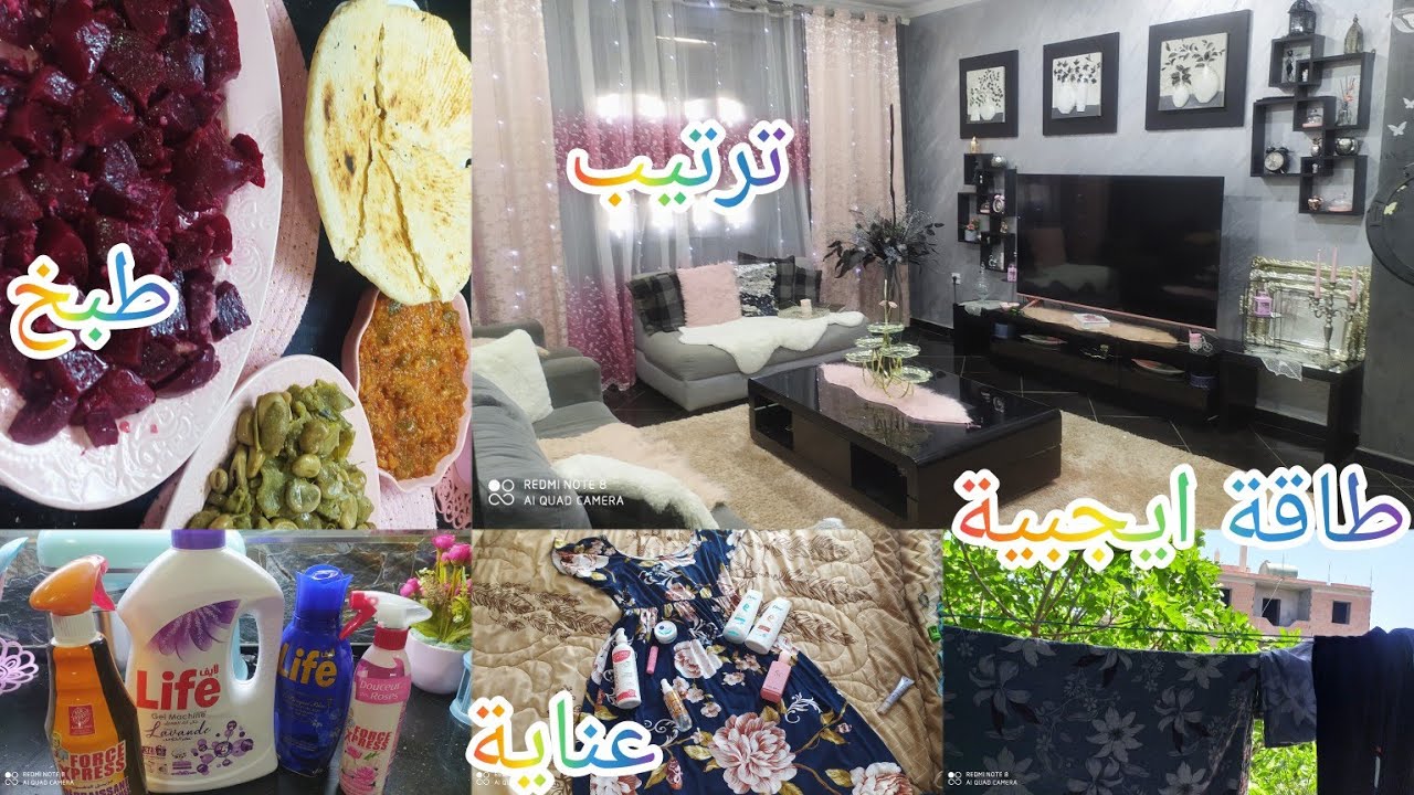 روتين ما بعد العيد ❤️روتين الطاقة الايجابية،يوميات باربي💃