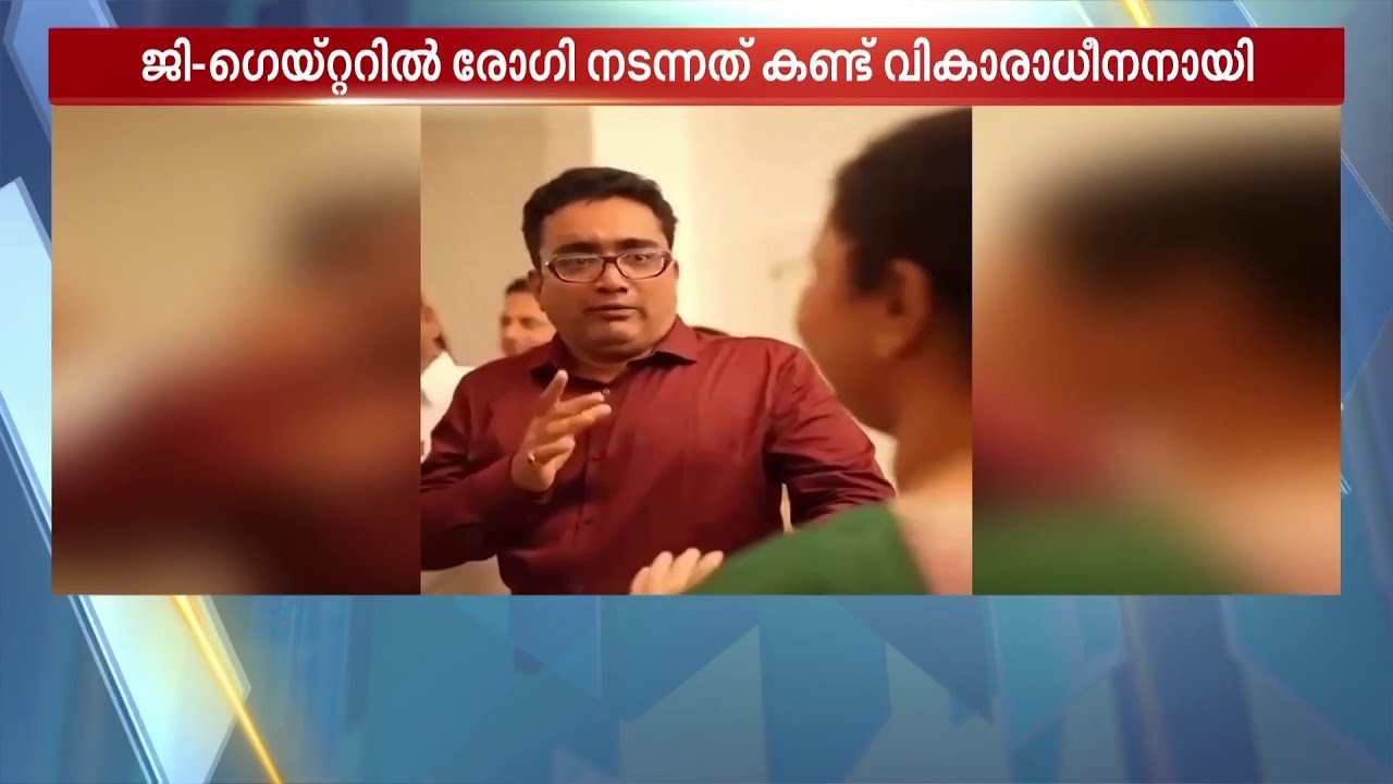 റോബോര്‍ട്ടിക്ക് ഫിസിയോതെറാപ്പി ഉദ്ഘാടന വേളയില്‍ വിങ്ങിപ്പൊട്ടി ഡോക്ടര്‍ | Noolpuzha PHC