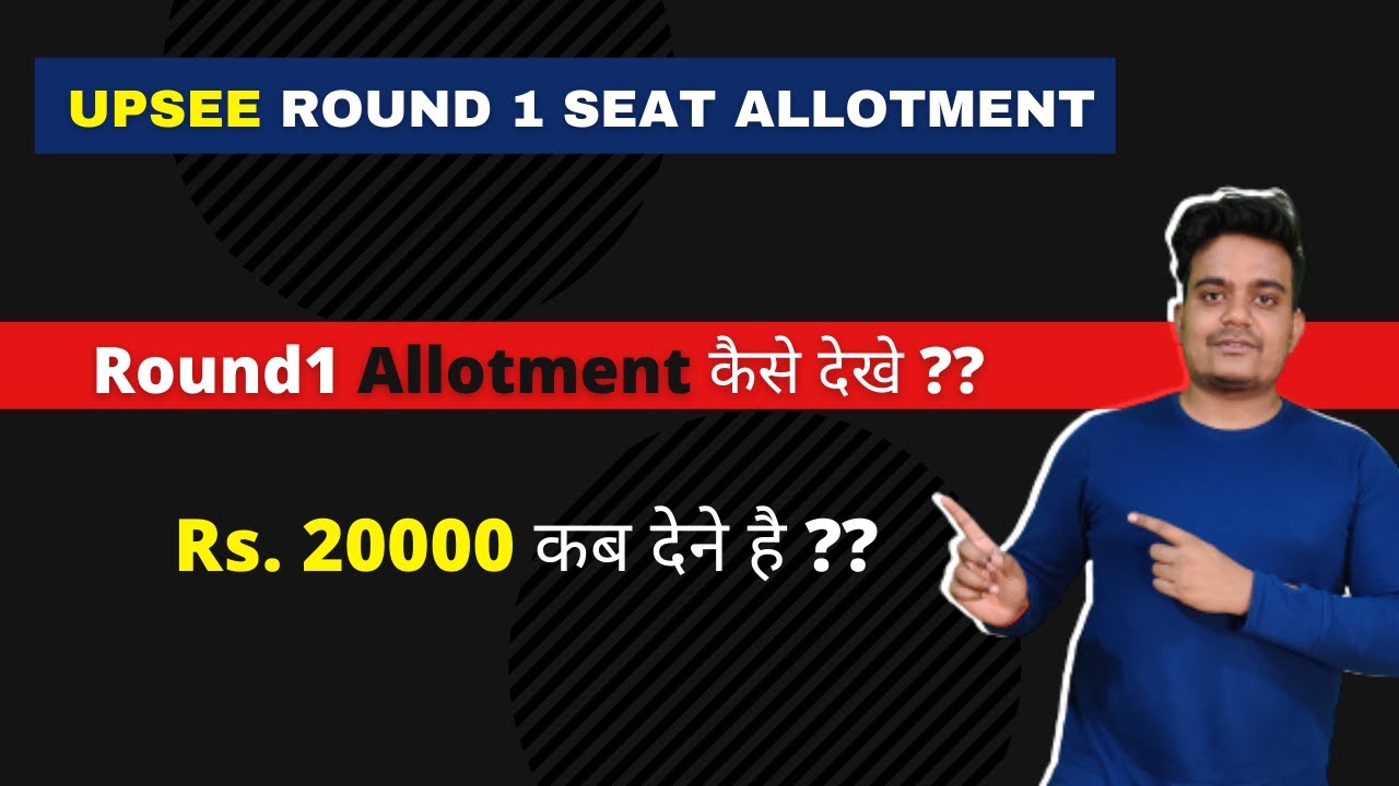 UPSEE/UPCET 2021 Round 1 Allotment Result declared 😀 | How to check the result?