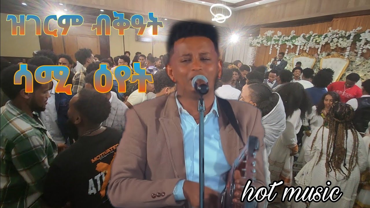 ባህላዊ መርዓ ትግርኛ ብ ሳሚኤል ሃብቶም #subscribe_share#comment_like#