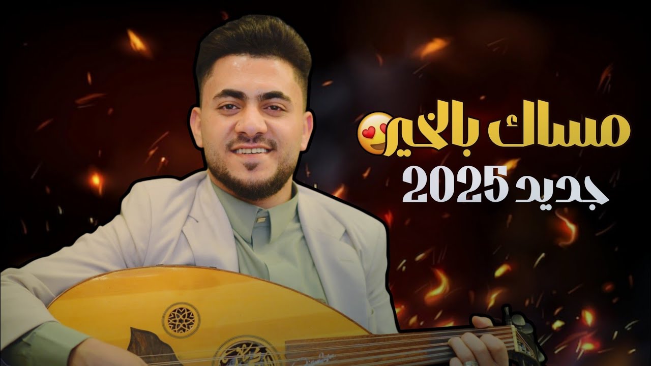 جديد الفنان محمد الشريجه | يوه كيف قلبي بدونك يوه جلسه الموسم بلا منازع لاتفوتك 2025