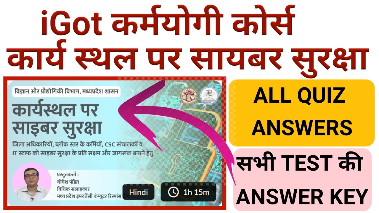 iGOT Karmayogi Course 🔥 कार्यस्थल पर साइबर सुरक्षा | All Quiz Answers | Full Test Answer Key | 