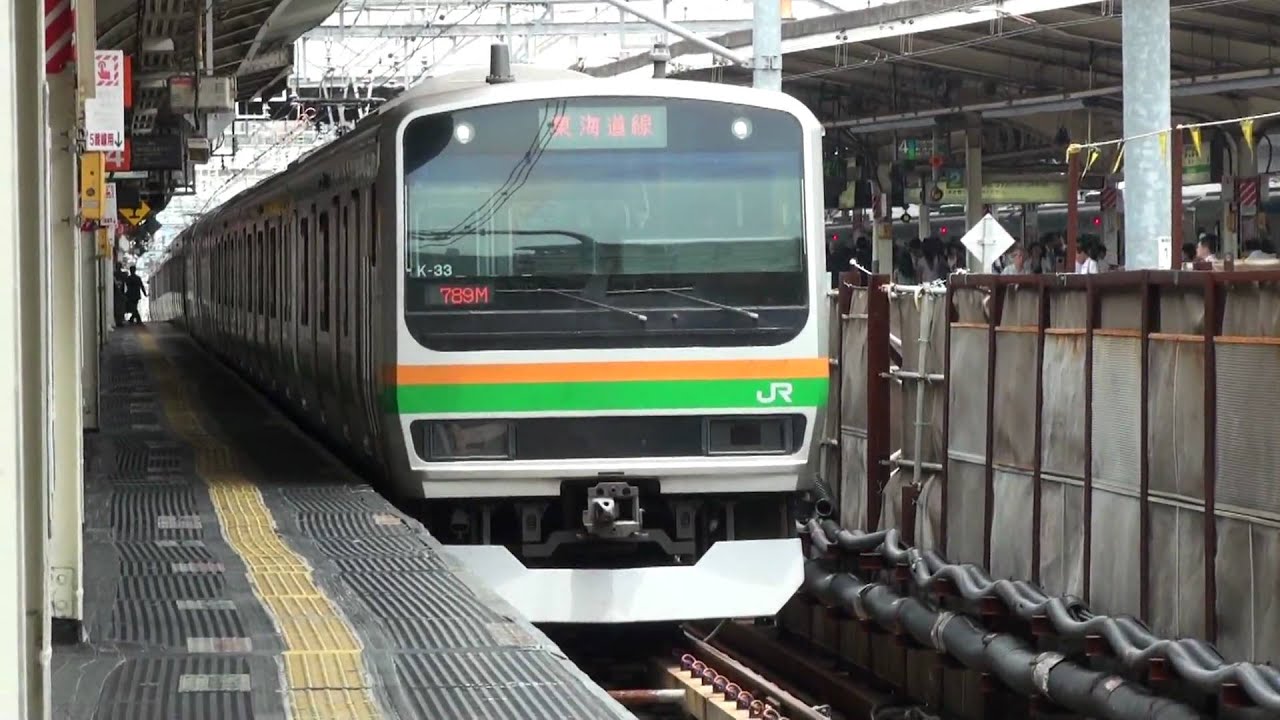 JR東海道線 E231系1000番台 横浜駅 発車①