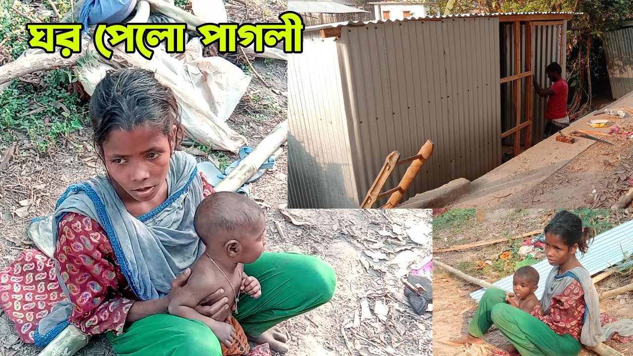 ঘর পেলো পাগলী | M Protiva Tv