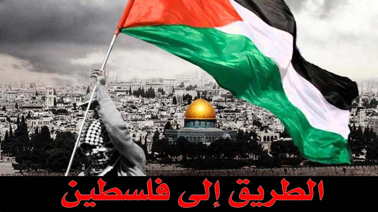 الطريق إلى فلسطين | الشيخ محمد بن سعيد رسلان | بجودة عالية [HD]