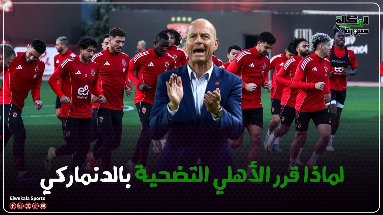 الوداع يا 