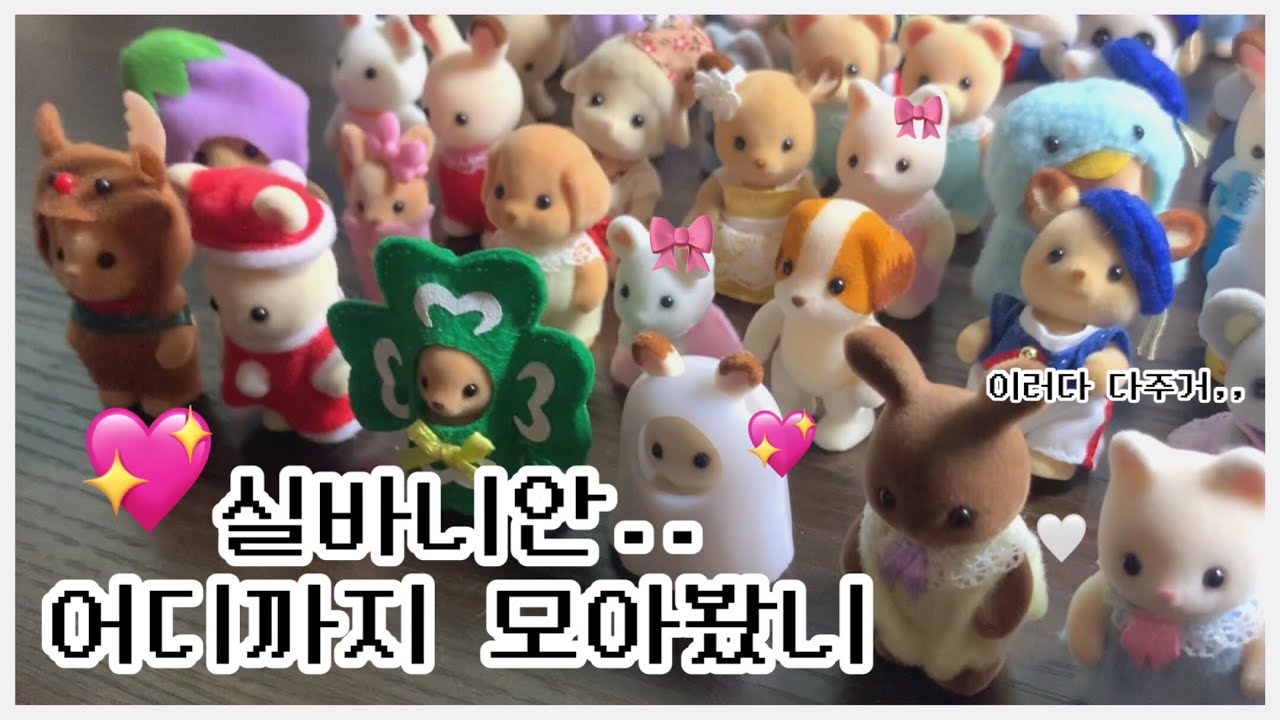 실바니안 패밀리가 있어 두렵지 않아요 (내가 실바니안 두목이 된 이유)